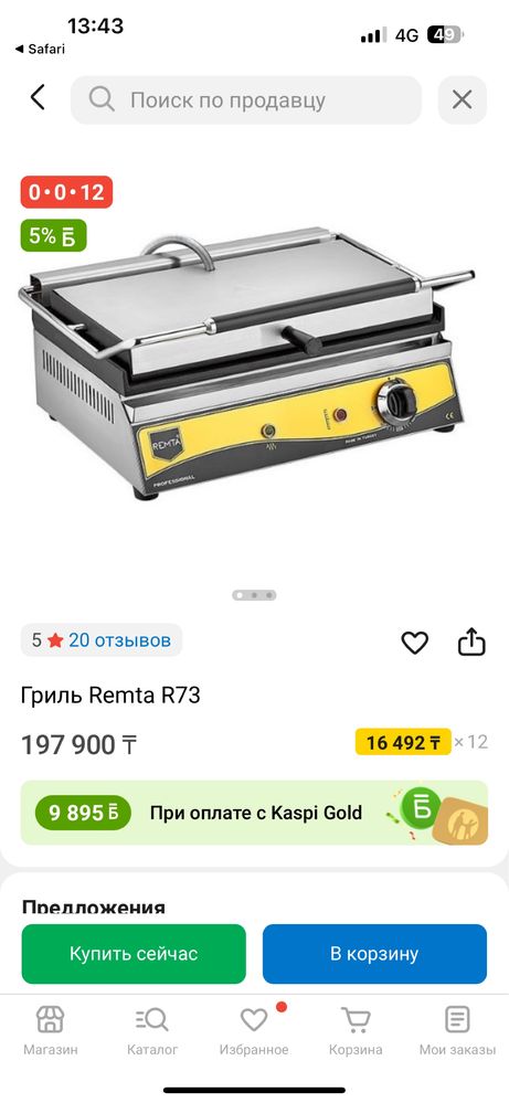 Гриль (тостер) Remta