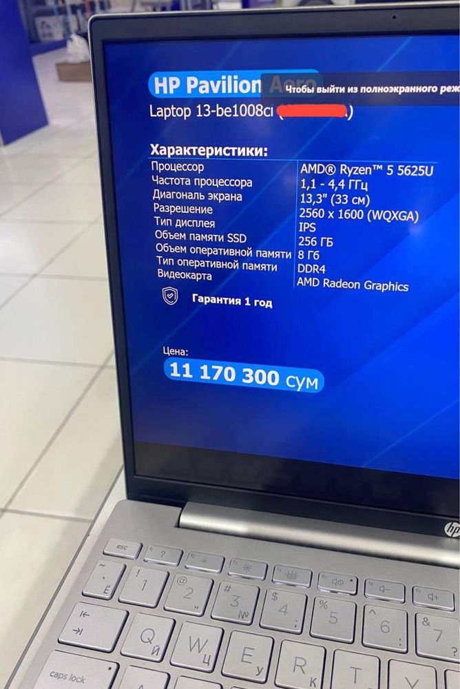 HP Pavilion 13 aero, 8/256 Ryzen 5