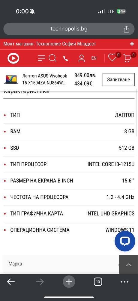 Лаптоп Asus Vivobook