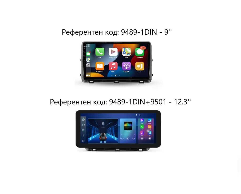 KIA CEED 2020-2023 - 9" Андроид Навигация, 9489-1DIN