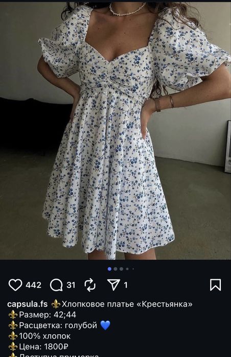 Хлопковое платье продам