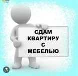 Сдам 1 комнатную  квартиру в 3 микрорайоне