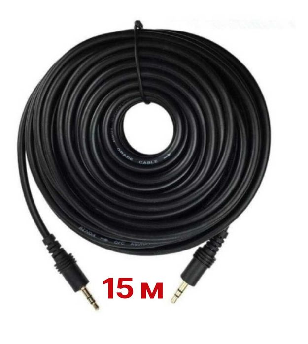 Аудио кабель AUX jack 3.5 (15 метров). Качественный. Алматы.