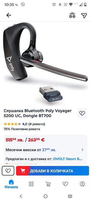 Poly Voyager 5200 USB-A Bluetooth слушалка+BT700 донгъл