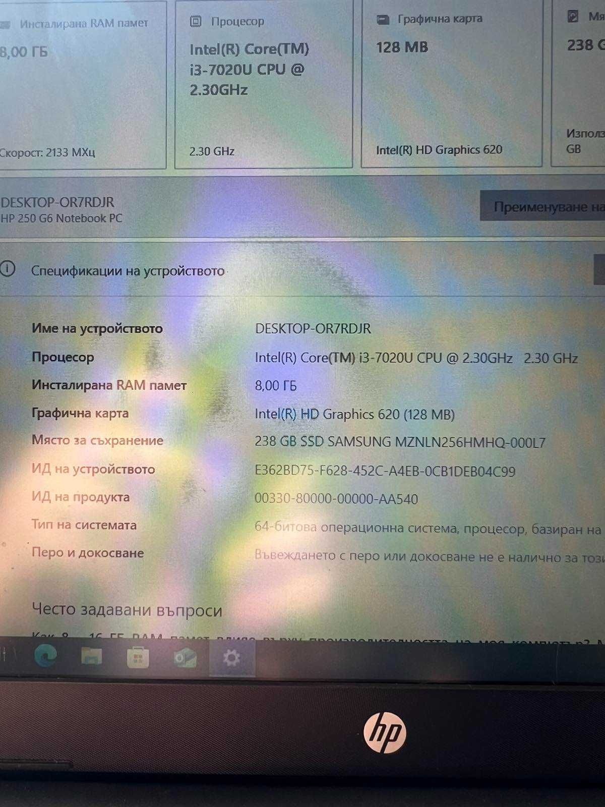 Лаптоп HP 250 G6 Notebook, 15.6", 8 GB RAM, 256 GB SSD,