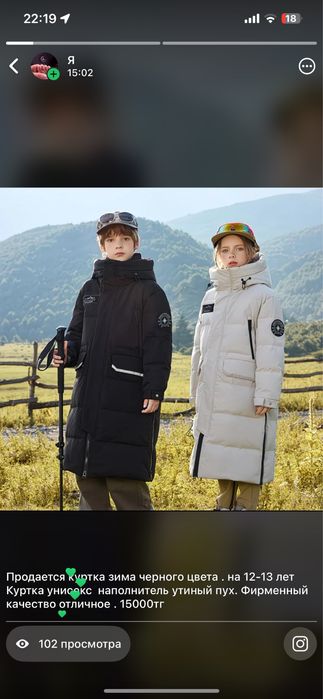 Куртка зима унисекс