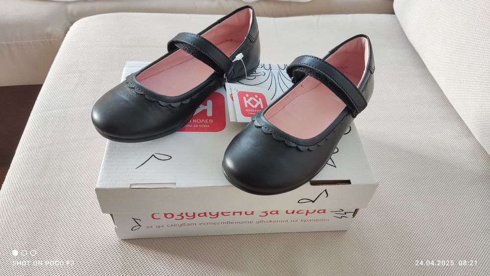 Официални детски обувки на Колев и Колев