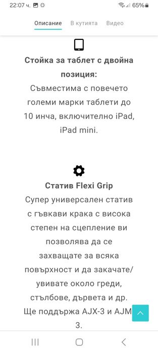 Пакет аксесоари за AJX-3 AJM-3 AJS-3