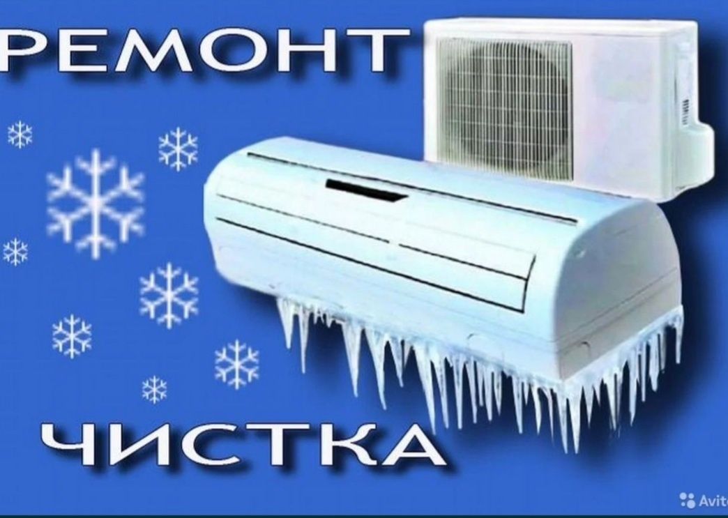 Установка Сплит-система