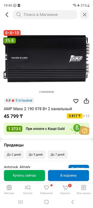 Усилитель аккустический