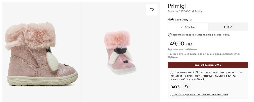 Нови боти/ботуши/апрески на Naturino, Geox, Primigi, Superfit - н. 23