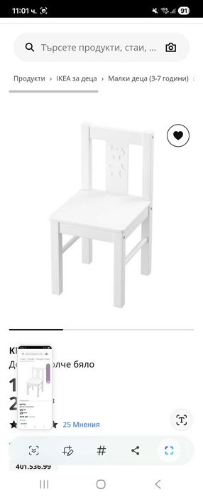 Детска маса със столче ИКЕА/ IKEA