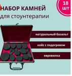 Камни базальт . Стоун - терапия