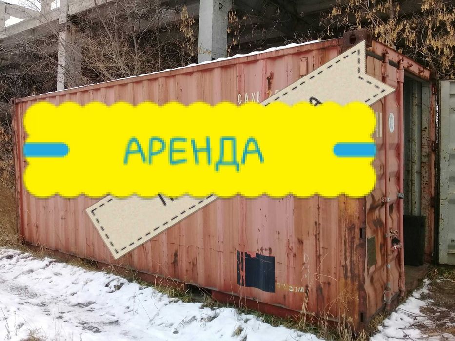 Контейнер 20 ка.