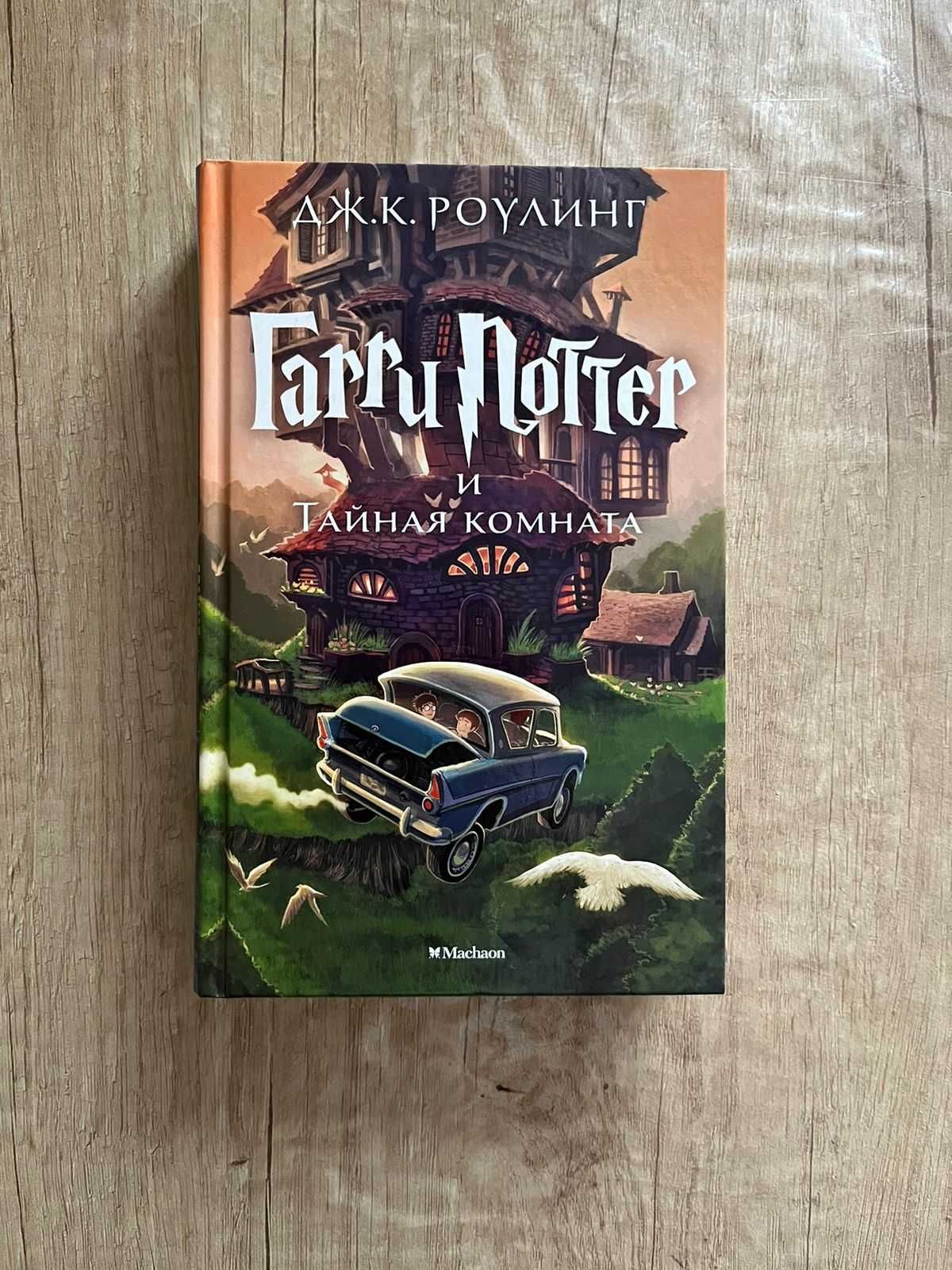 Продам книги Гарри Поттер