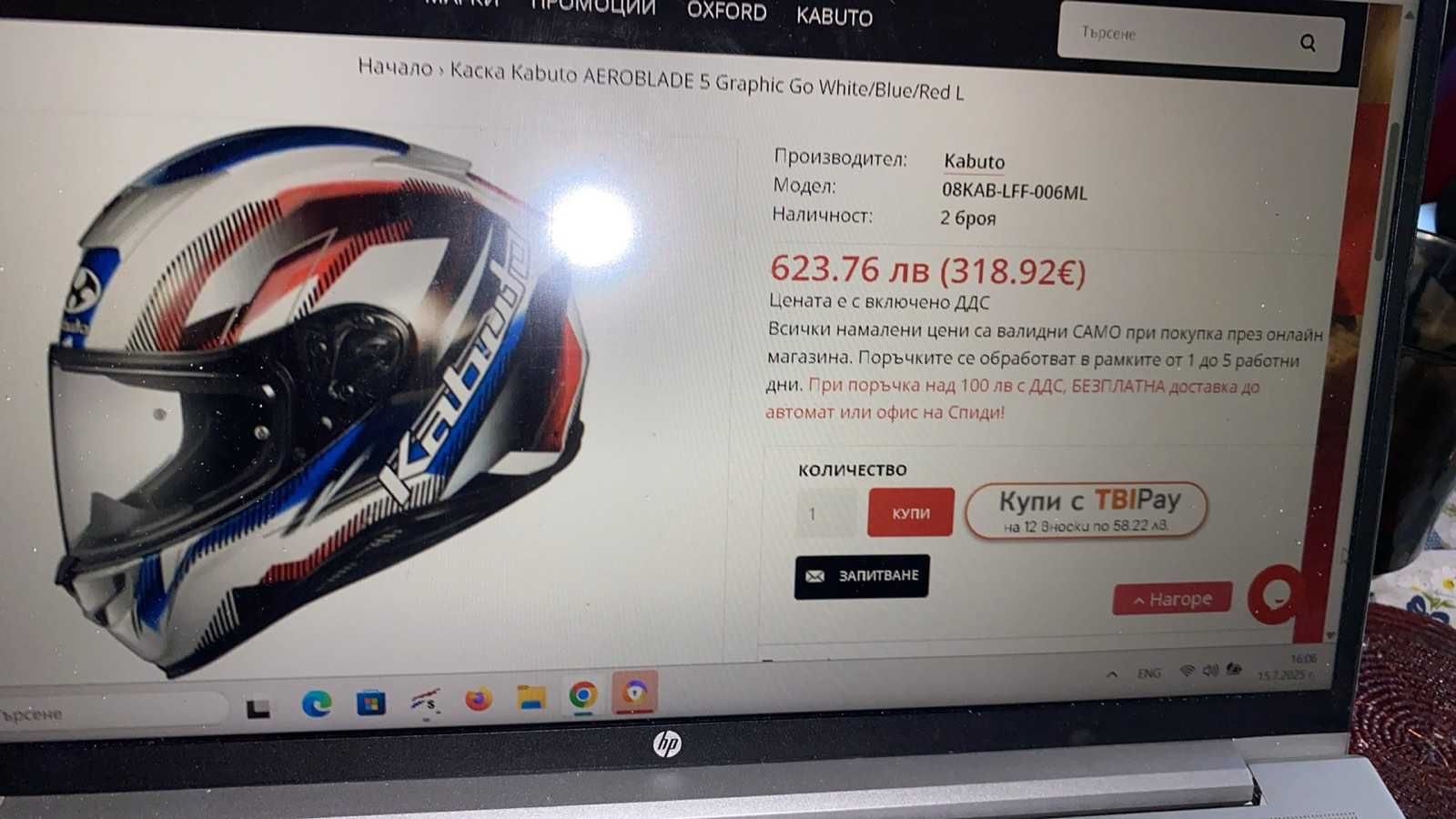 Каска Kabuto AEROBLADE 5    - L и XL , чисто нови