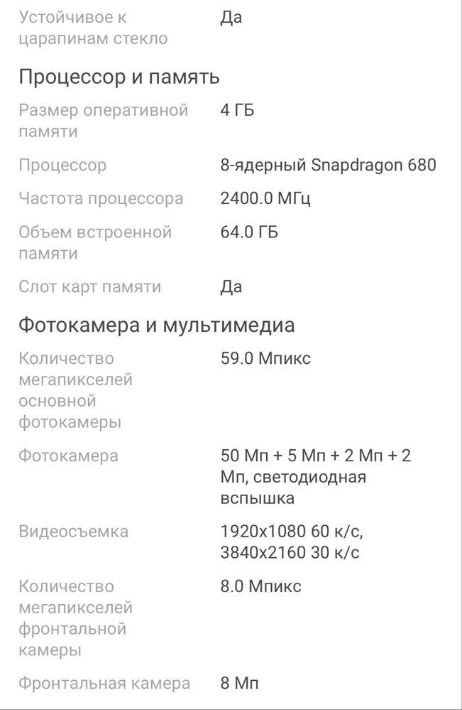 Самсунг А 23 в хорошем состоянии.