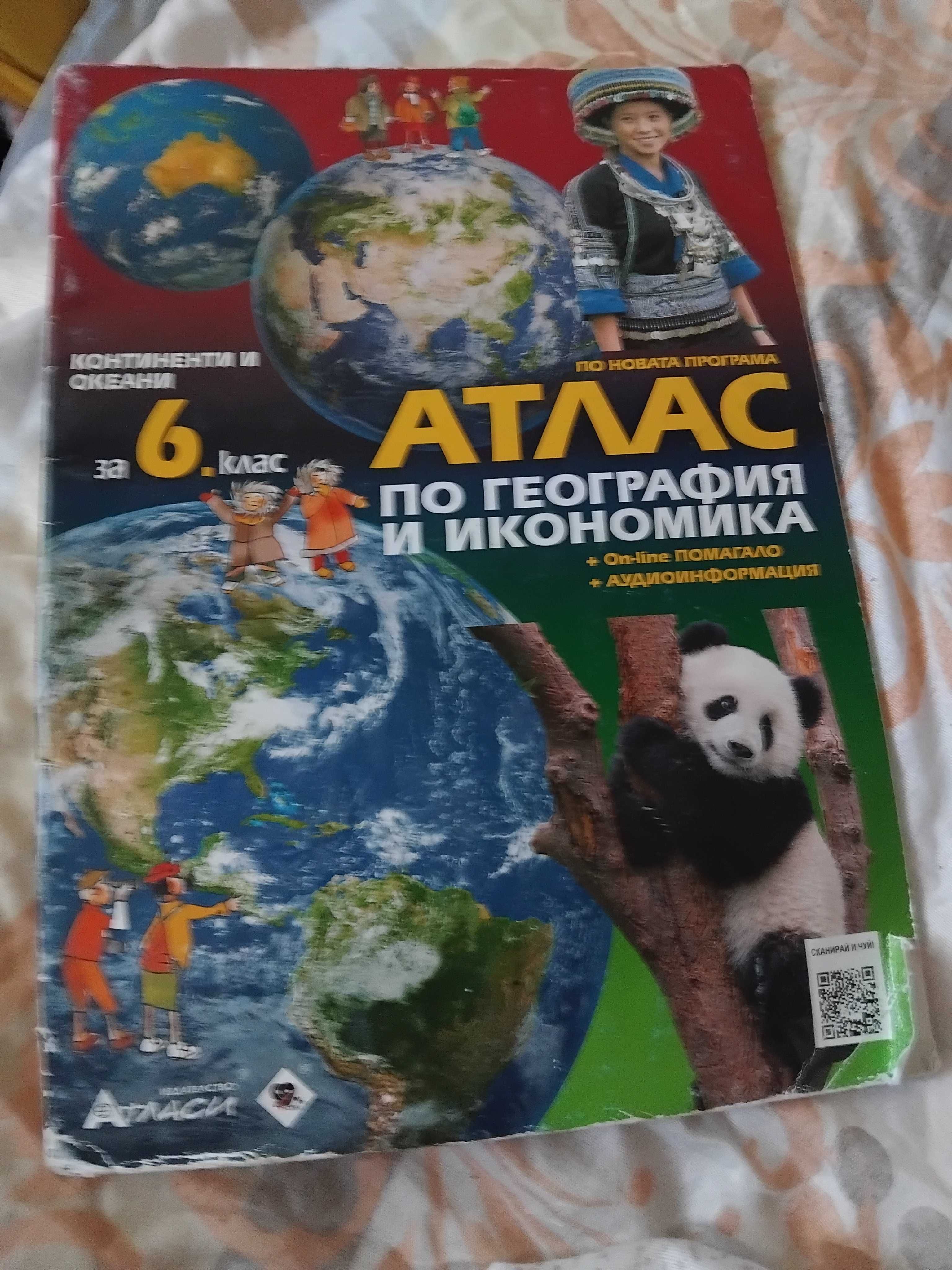 Учебници за ученици от прогимназия