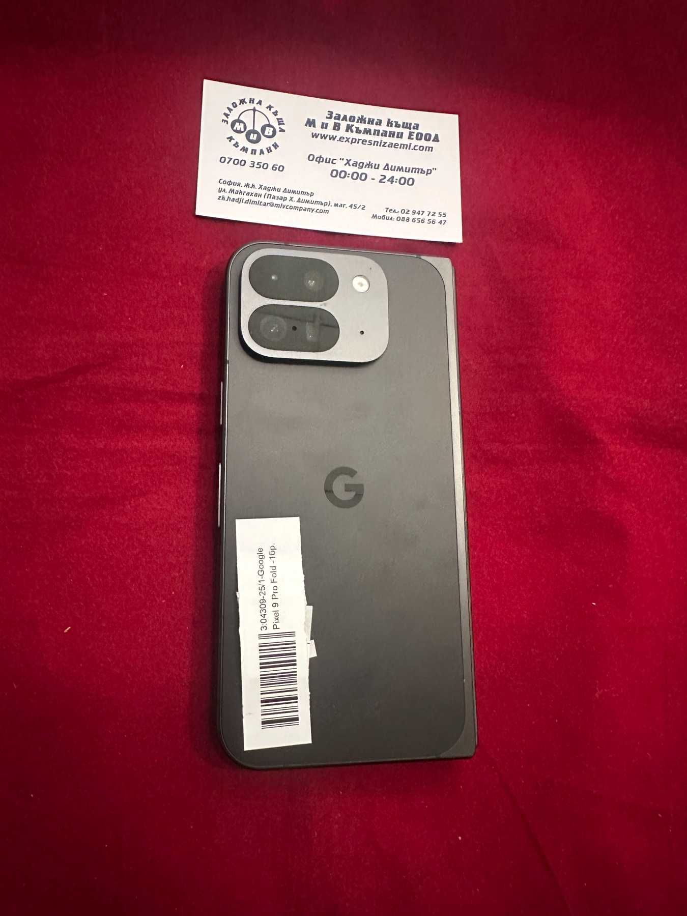 ***КАТО НОВ***Google Pixel 9 Pro Fold 256GB