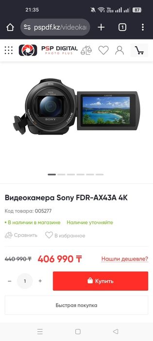 Видеокамера Сони