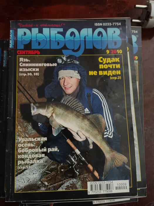 Продам журналы про рыбалку