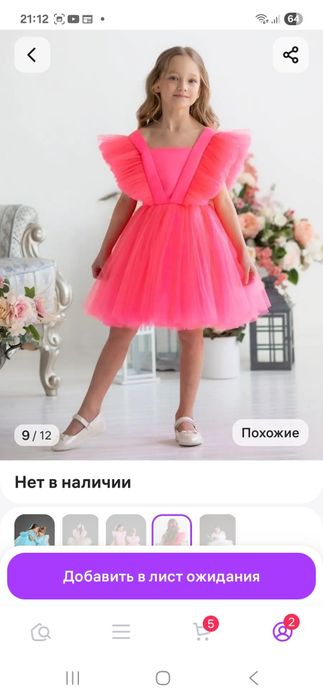 Продам нарядное платье для девочки