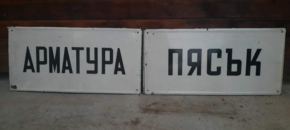 Стари емайл табели от40до240лв.