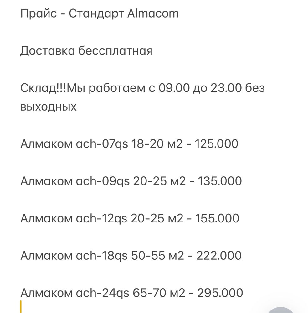Кондиционер Duke,Otex Склад доставка бессплатная