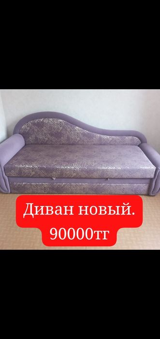 Продам диван новый