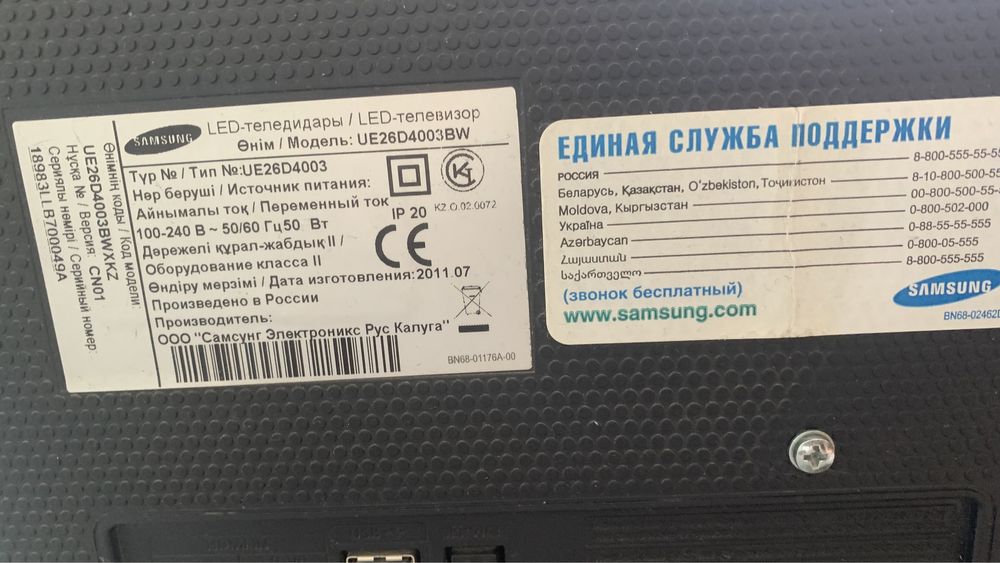 Телевизор самсунг б/у