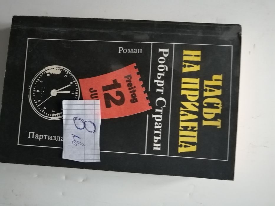 Художествена литература