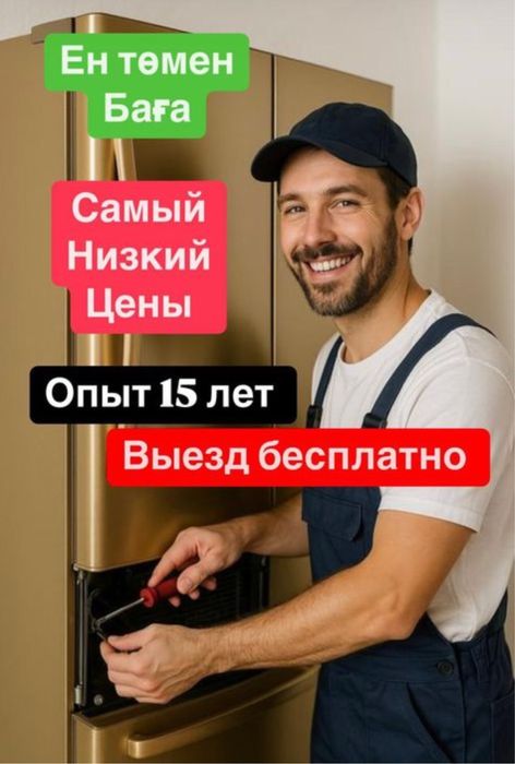 Ремонт стиральных машин. Ремонт холодильников скидки до конца октября
