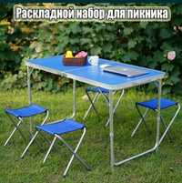 Даставка бэсплатная. Российский скаладной стол+4 стула