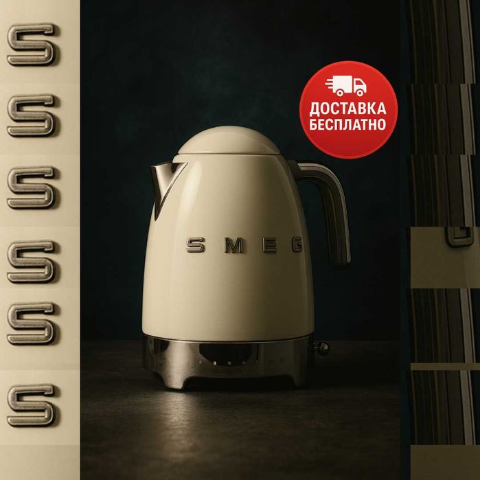 Электрический чайник SMEG Италия