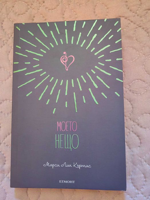 Книги за тийнейджъри