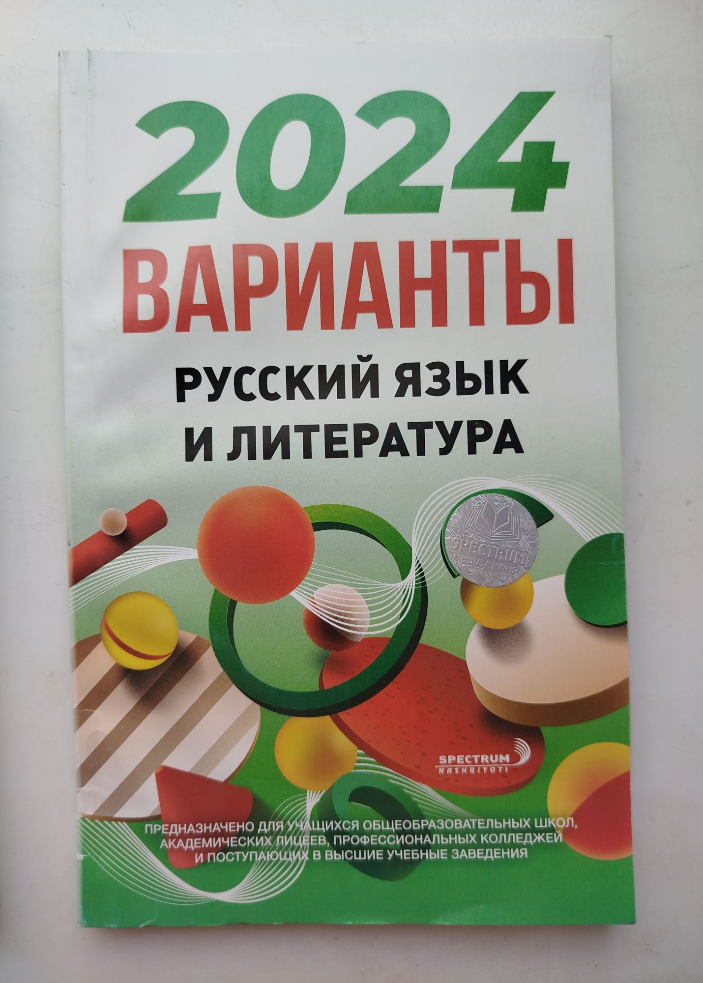 Доставка. Варианты русский язык и литература тесты дтм