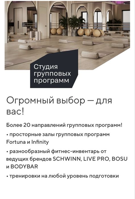 Абонемент на X-FIT