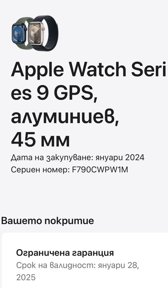 ГАРАНЦИОНЕН!!! Смарт часовник Apple Watch 9, 45mm, Silver Case
