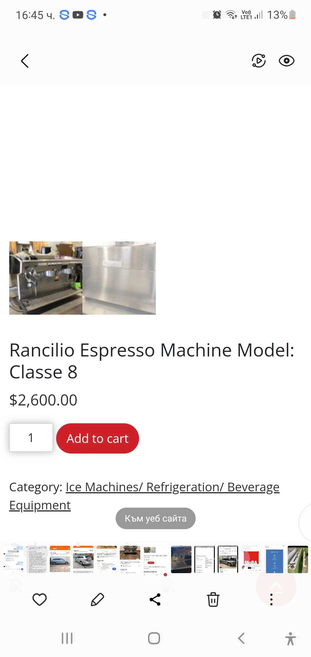 Здравейте продавам професионална кафе машина Rancilio classe 8