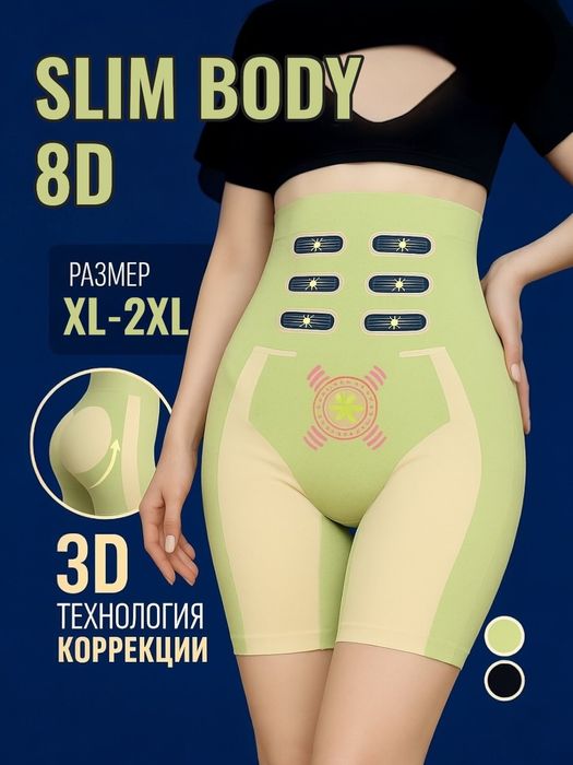 Slim body - ayollar va qizlar uchun maxsus