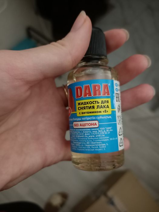 Жидкость для снятия лака