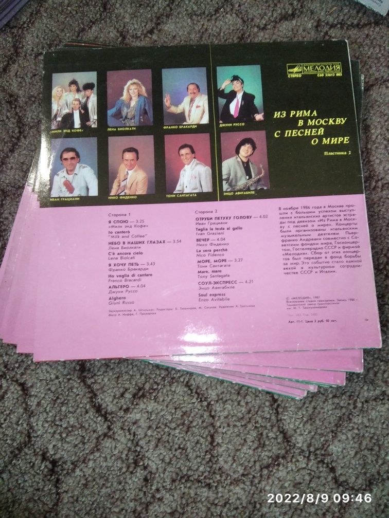Пластинки с 1975г-1992г