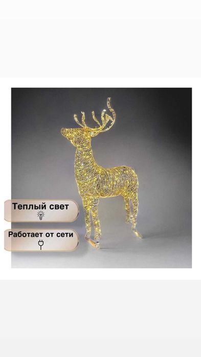 Новогодний олень