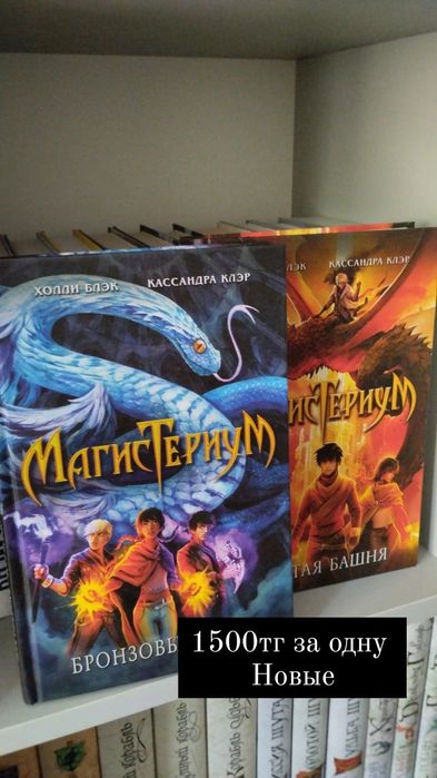 Книги магистериум