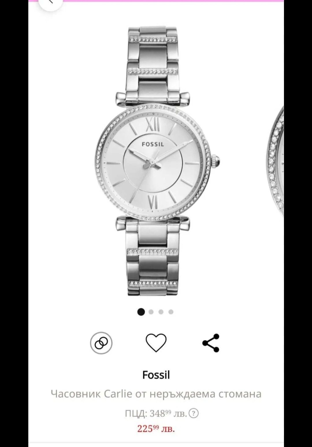 Продавам Fossil - дамски