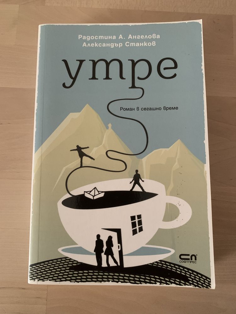 Книги на различна тематика