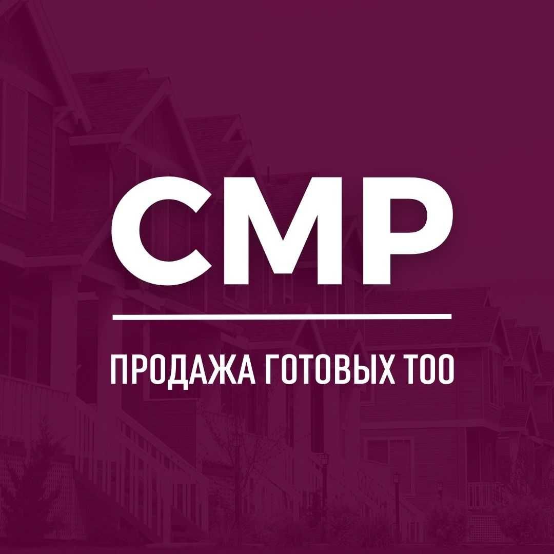 Продается СМР 3 кат, Технадзор всегда в наличии г. Семей