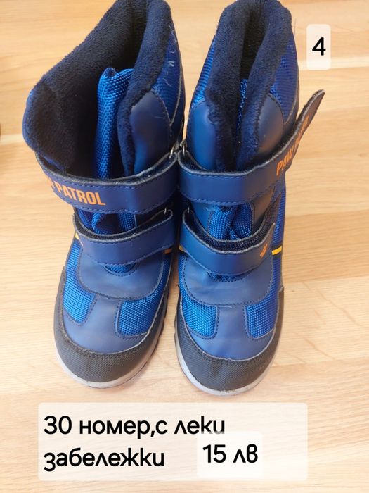 Детски маратонки
