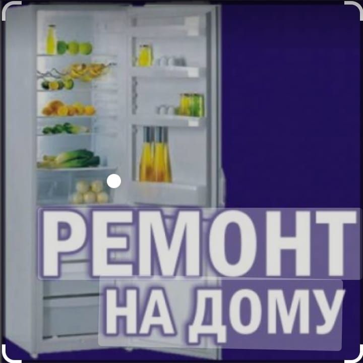 Холодильник кондиционер