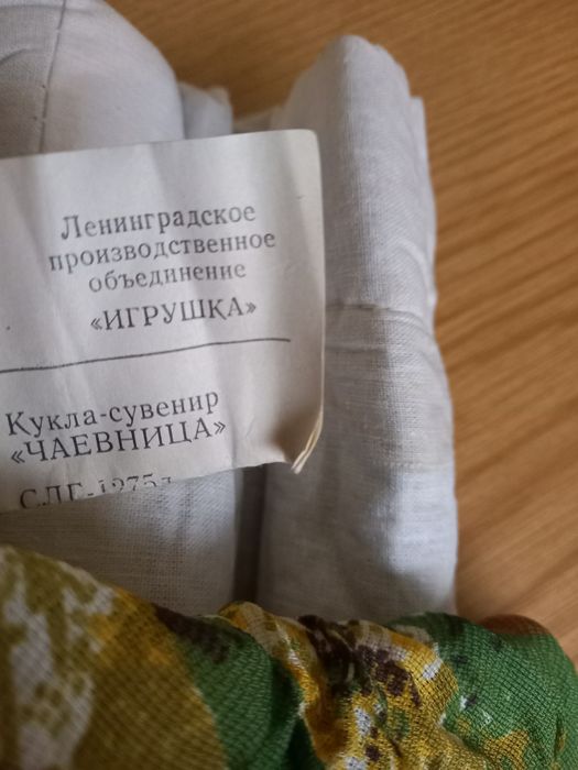 Стара руска кукла винтидж.